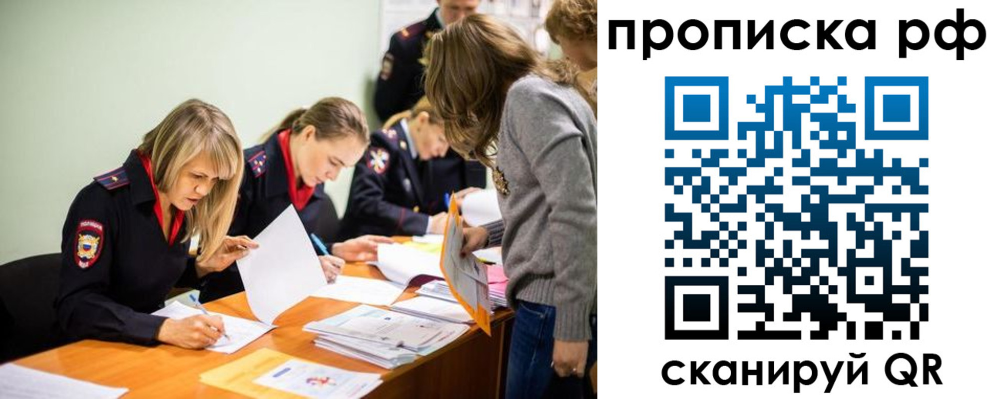 прописка для работы в Петрозаводске