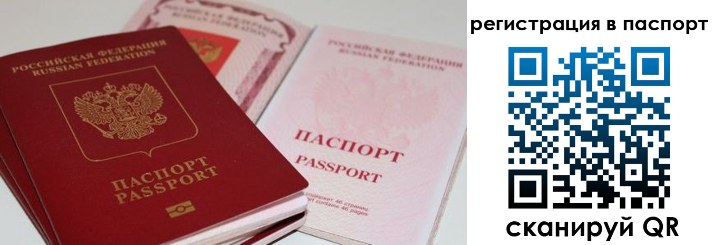 временная регистрация недорого в Петрозаводске